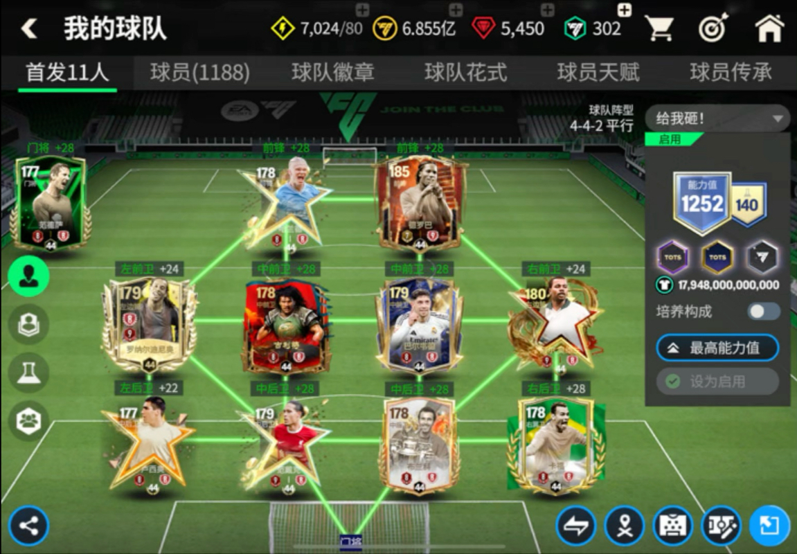 开云移动端-哈兰德焦点对战，德罗巴与80激战老鹰分钟，领先优势明显胜负难料！气势如虹延续(沙俄德二VS苏联德三)